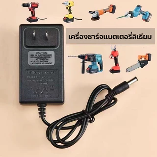 เครื่องชาร์จแบตเตอรี่ลิเธียม 21V เครื่องชาร์จแบตเตอรี่ พร้อมไฟแสดงสถานะ ชิปป้องกันการชาร์จไฟเกิน หัวชาร์จ