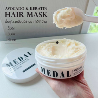 MEDAL มาส์กอโวคาโดเคราตินฝรั่งเศส
