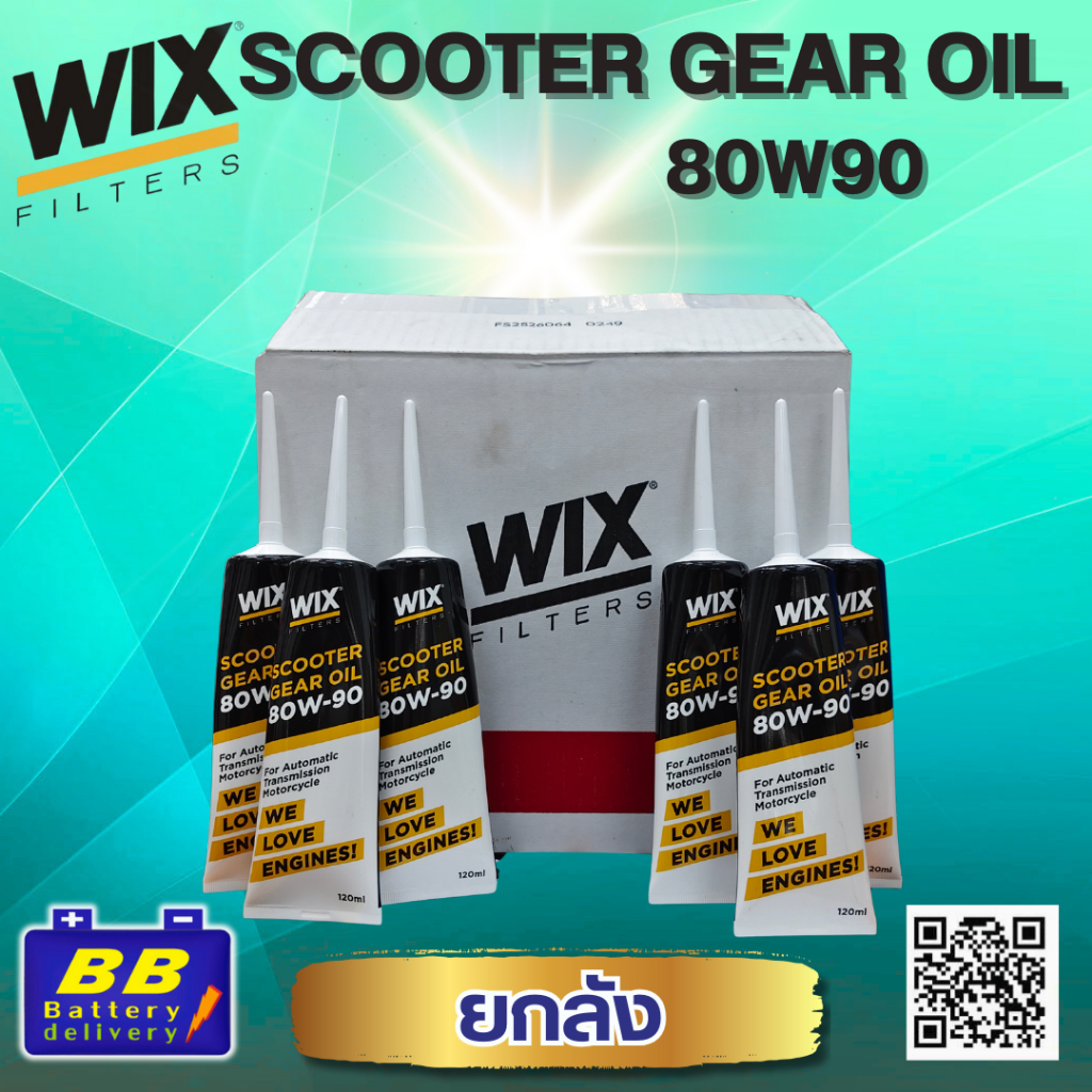 WIX น้ำมันเฟืองท้ายรถ SCOOTER GEAR OIL 80W90 ยกลัง12ขวด ✅✅พร้อมส่งตรงจากร้าน B1✅✅