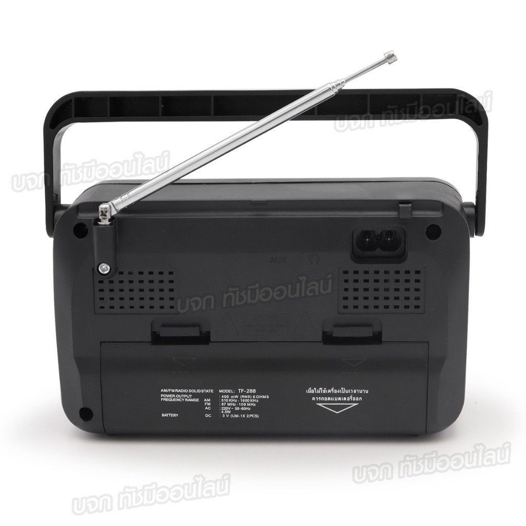 วิทยุธานินท์ วิทยุทรานซิสเตอร์ TANIN วิทยุพกพา คู่คนไทย AM-FM มีคุณภาพ มีให้เลือกรุ่น - รูปที่ 5