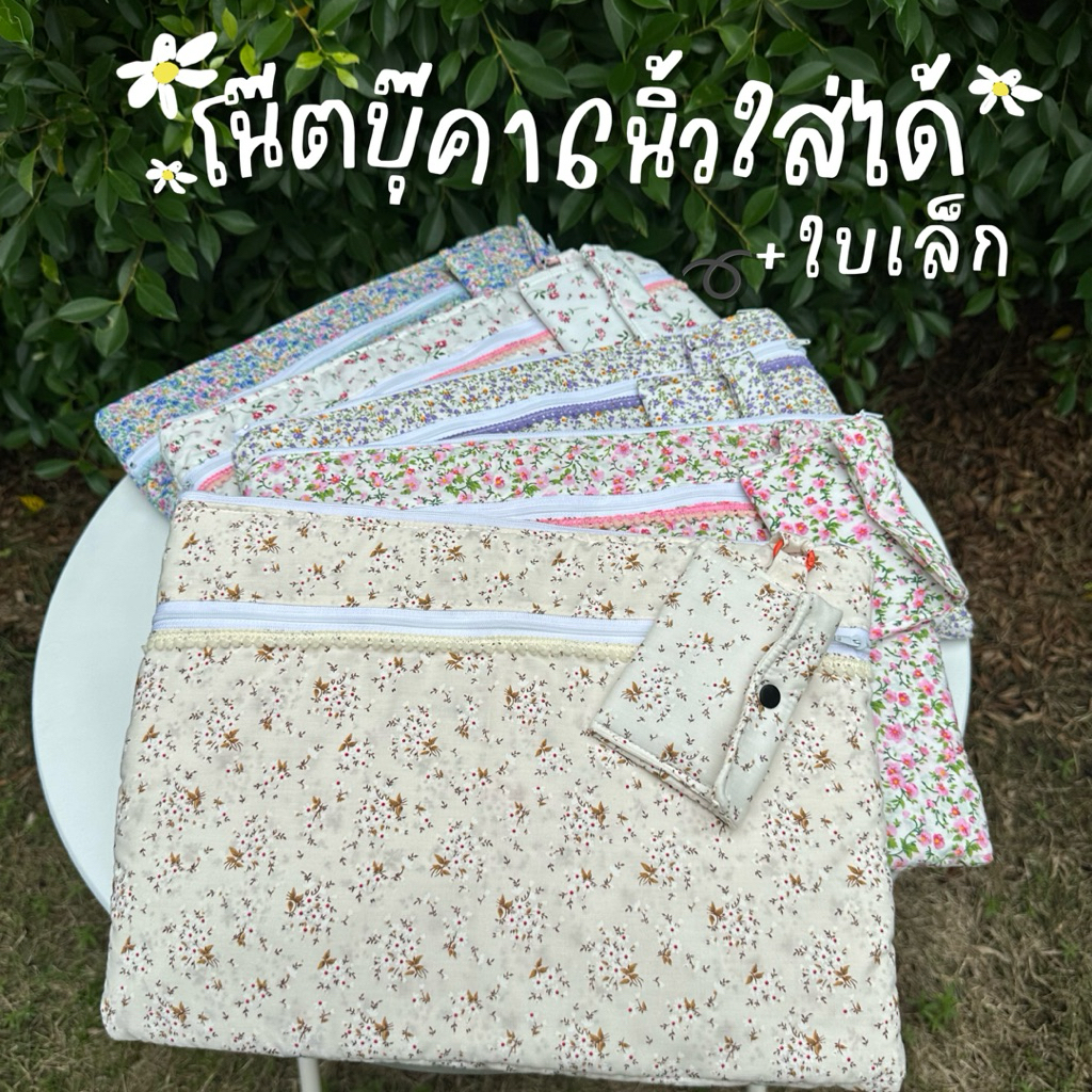 กระเป๋าใส่โน๊ตบุ๊ค16นิ้ว เสริมใยนุ่มนิ่ม ลายดอกไม้+ใบเล็ก💻🌼
