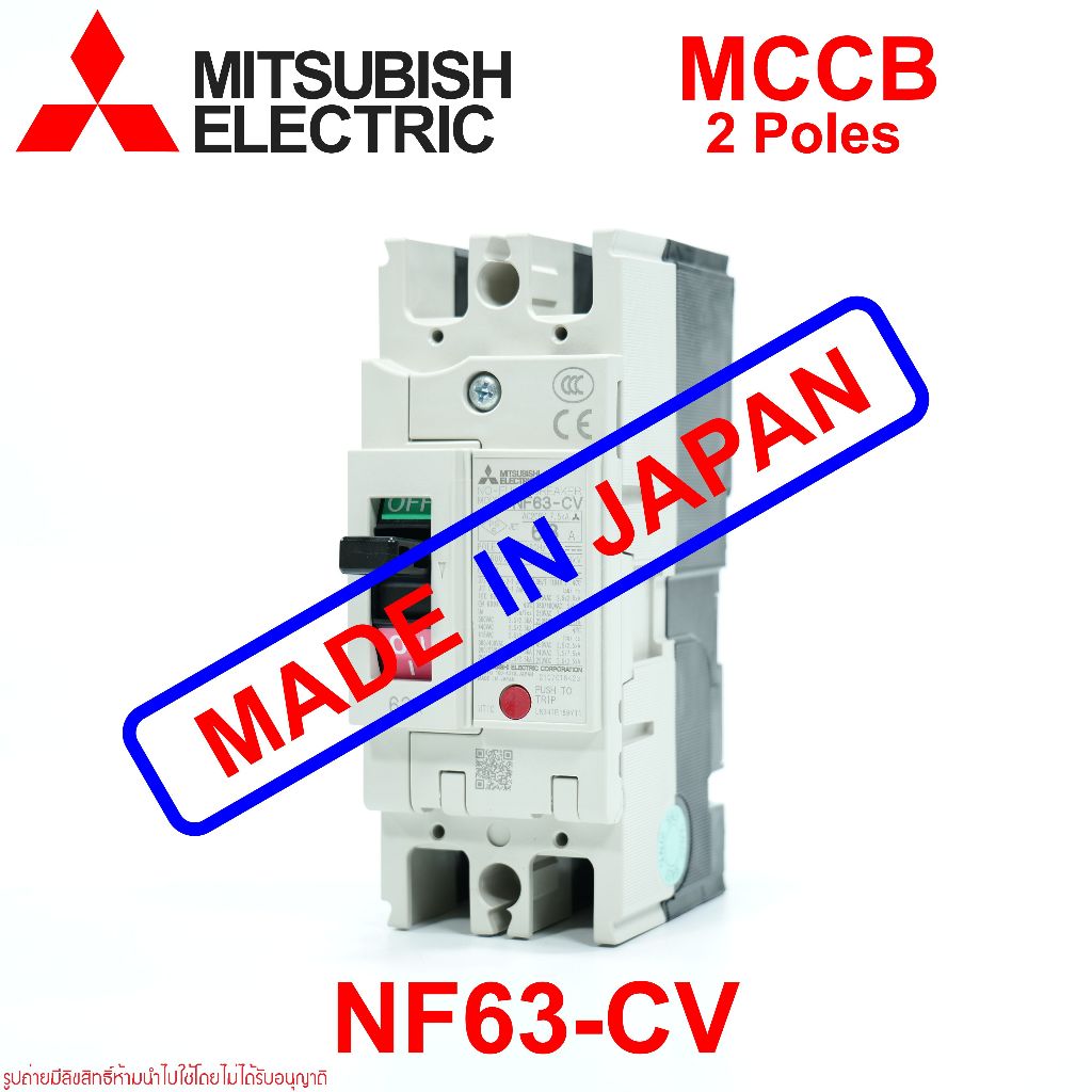 NF63-CV MITSUBISHI NF63-CV MCCB NF63-CV 2P  เบรคเกอร์  NF63-CV 2P MCCB MITSUBISHI MCCB NF63-CV 2P