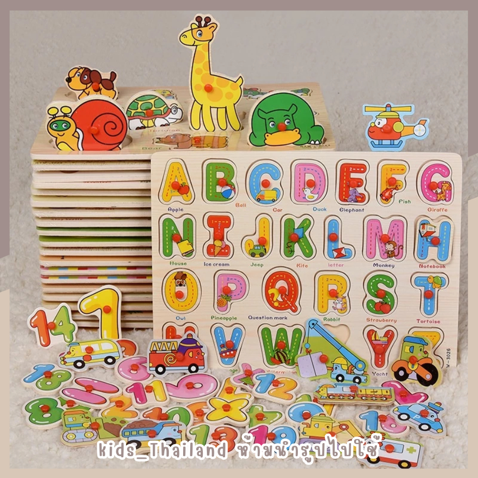 kids_thailand ของเล่นจุกไม้แผ่นใหญ่ ของเล่นไม้ เสริมพัฒนาการเด็ก ปลอดภัยสำหรับเด็ก
