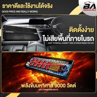 BA SOUND เพาเวอร์แอมป์ติดรถยนต์ คลาสดี 2CH. 9000วัตต์เต็ม AE-8810K20 เพาเวอร์ขับซับ POWER CLASS D 2CH.9000W เครื่องเสียง