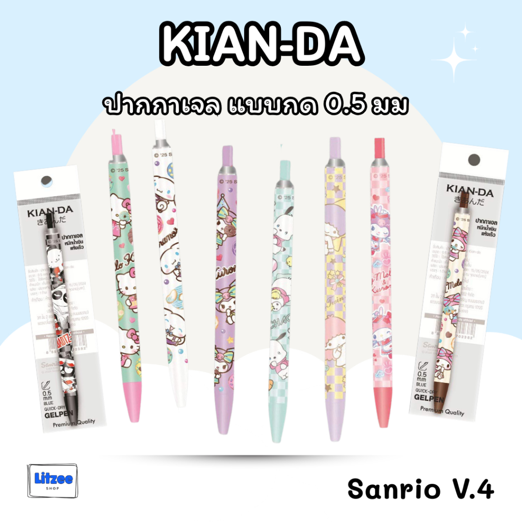 KIAN-DA ปากกาเจล แบบกด 0.5 มม. ลายการ์ตูน Sanrio ของแท้ น่ารัก เลือกลายได้