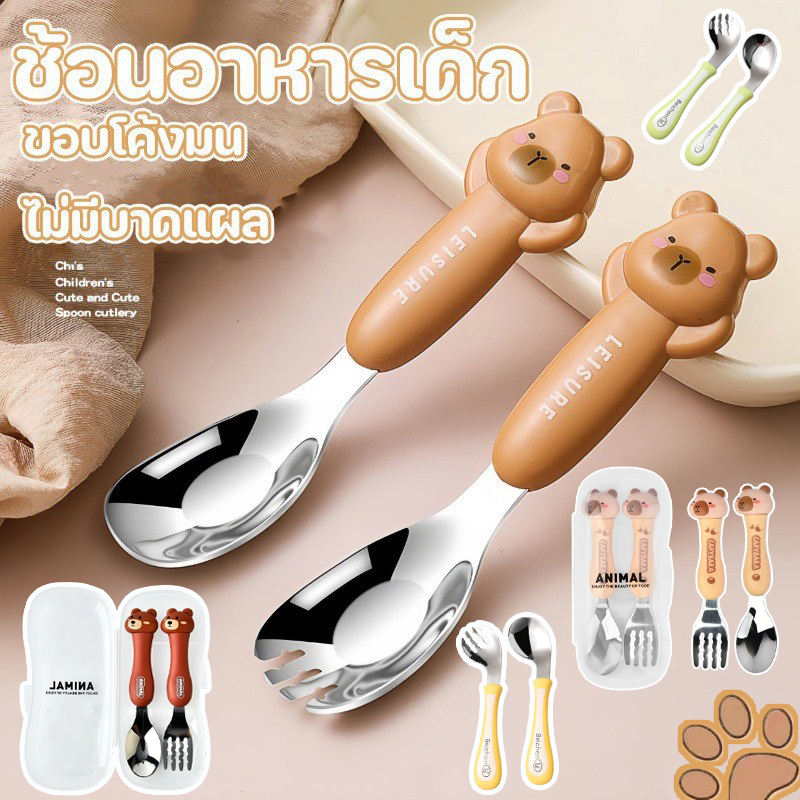 ช้อนเด็ก 2ชิ้น/เซ็ต ชุดช้อนส้อมเด็ก สแตนเลส 316L ลวดลายการ์ตูน ชุดส้อมสแตนเลสพกพา