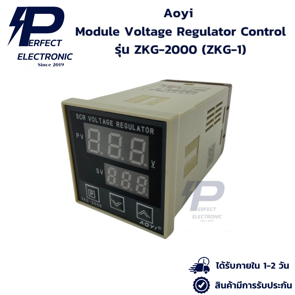 ZKG-2000 (ZKG-1) Aoyi  Module Voltage Regulator Control เครื่องปรับแรงดันไฟฟ้า(รับประกันสินค้า 6 เดื