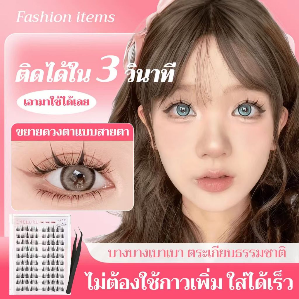 【พร้อมจัดส่ง】Lower Lashes 10 แถว ขนตาล่างมีกาวในตัว ดูธรรมชาติ ขนตาเดี่ยว เบาสบาย ติดได้เลย(Free tweezers)
