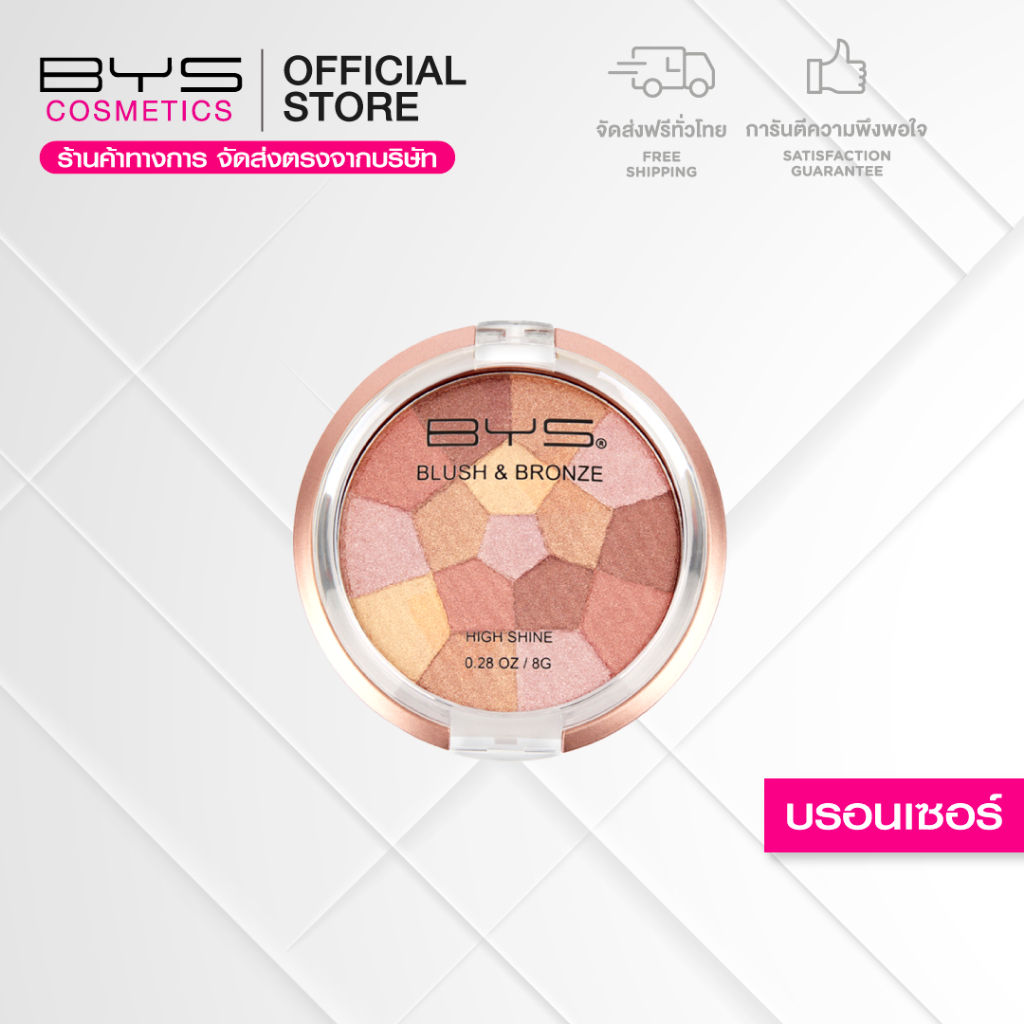 (ส่งฟรี) BYS Cosmetics Blush & Bronze Mosaic Pattern (High Shine) 0.28OZ / 8 g.