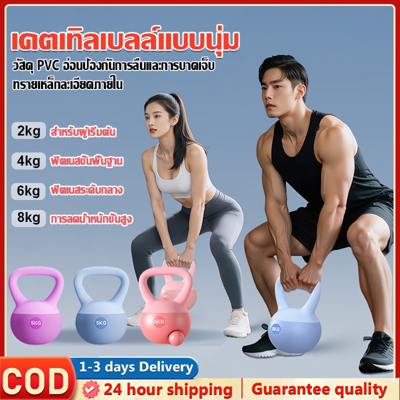 【ถุงมือฟรี】 เคตเทิลเบล เคตเทิลเบลล์แบบนุ่ม Kettlebell 2-8 กก.วัสดุพีวีซีนุ่ม ยกน้ำหนักเคตเทิลเบล ลูกตุ้ม อุปกรณ์ฟิตเนส