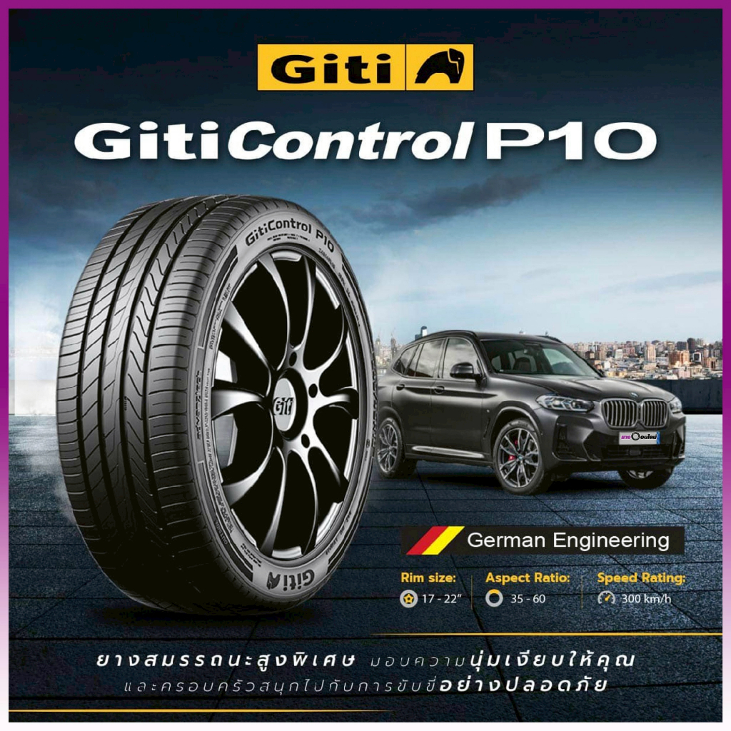 Giti P10 จีที ยางรถยนต์ ขนาด 17-18 นิ้ว จำนวน 1 ชุด ยางปีใหม่ จัดส่งหรือติดตั้งที่ร้านยางออนไลน์ - รูปที่ 3