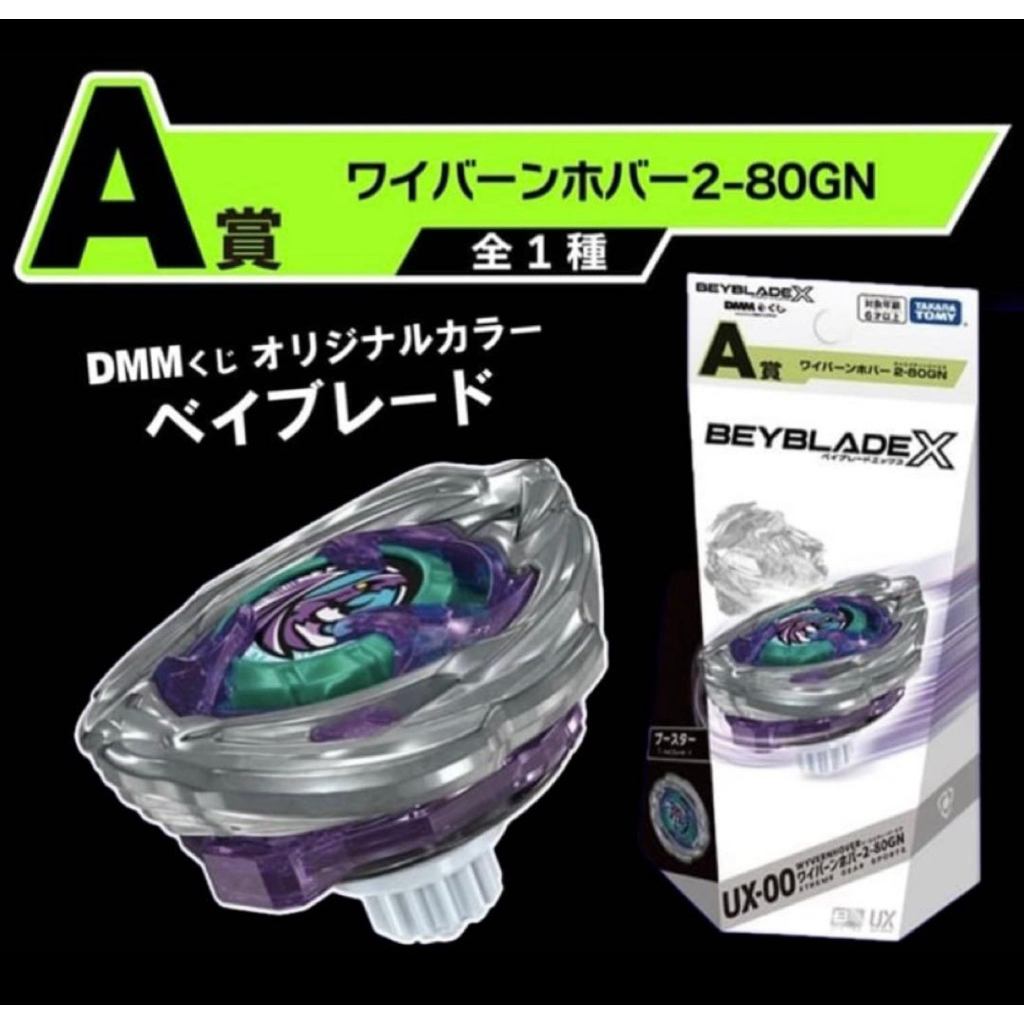 UX-00 Wyvern Hover 2-80 GN ( Lot JP ) พร้อมส่งในไทย