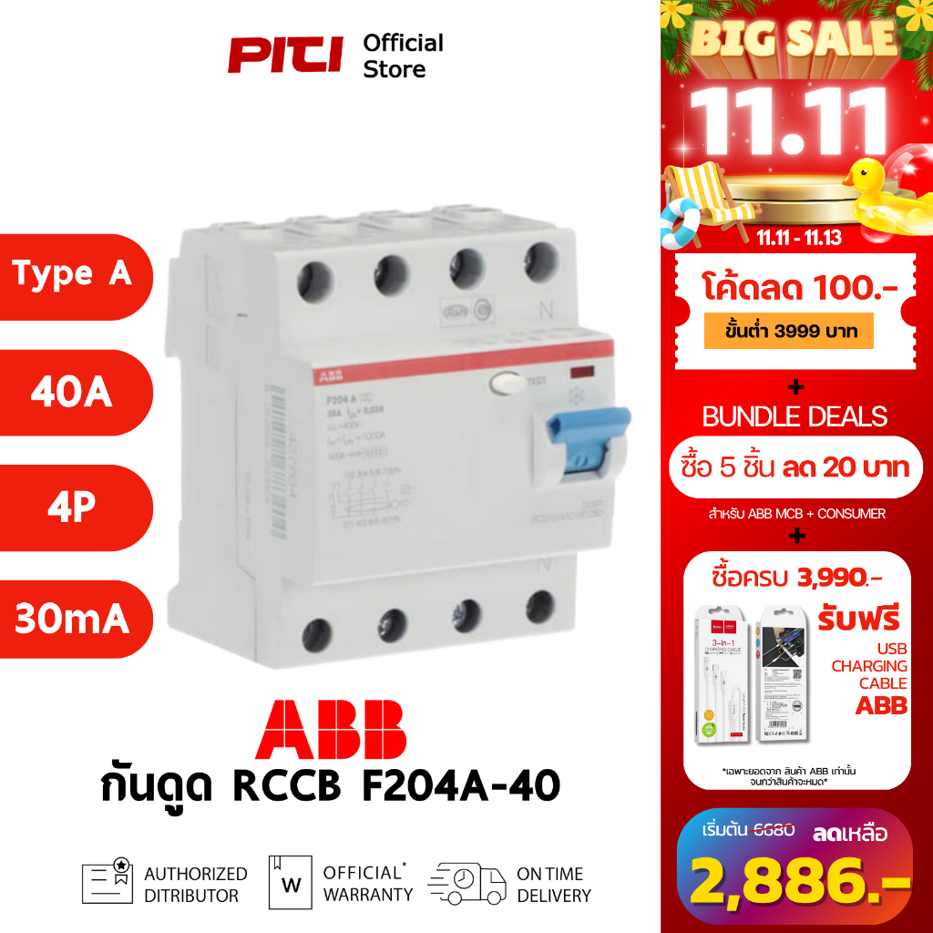 ABB เบรกเกอร์กันดูด RCCB F204A 40A 4P Type A-40/0.03 (RCD DC6mA ในตัว) # 2CSF204101R1400