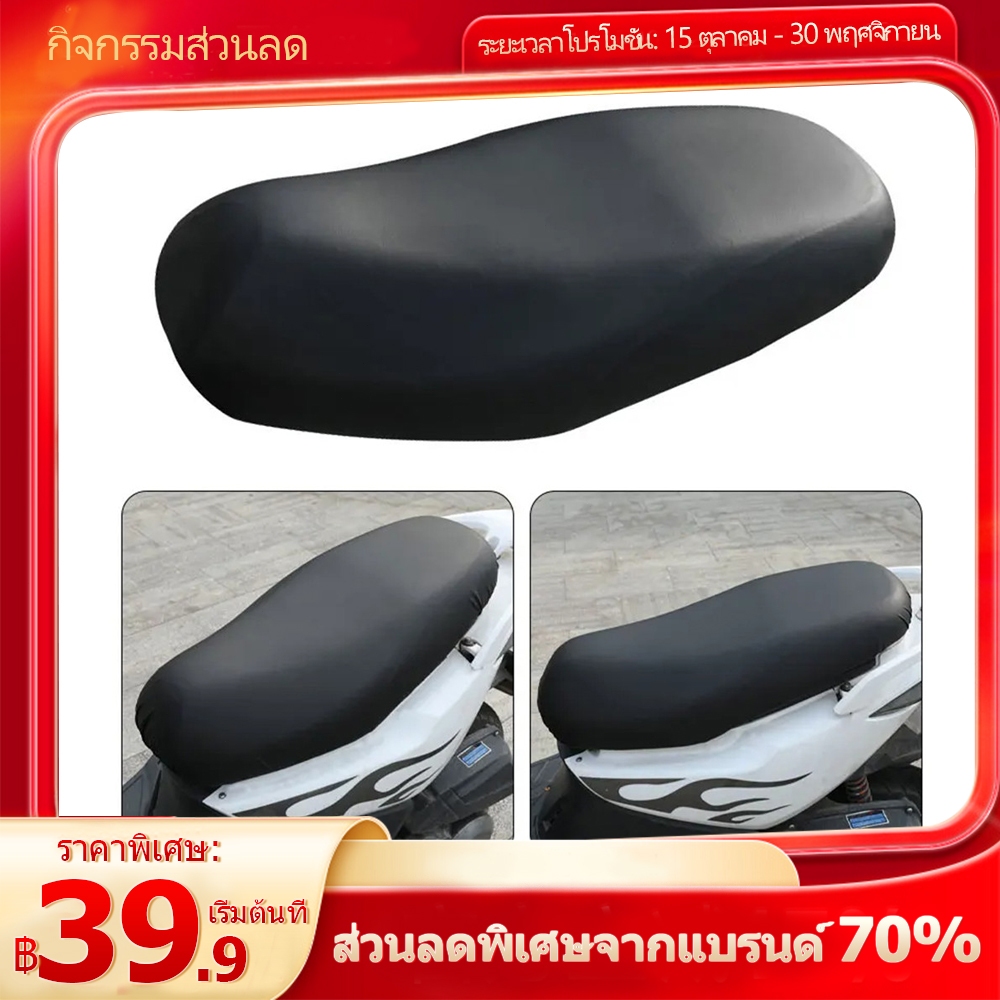 【ใหม่!】รถจักรยานยนต์ที่หุ้มเบาะหนัง PU  หนัง ปู่ ที่หุ้มเบาะมอเตอร์ไซค์ ฝาครอบป้องกันเบาะมอเตอร์ไซค์กันฝน