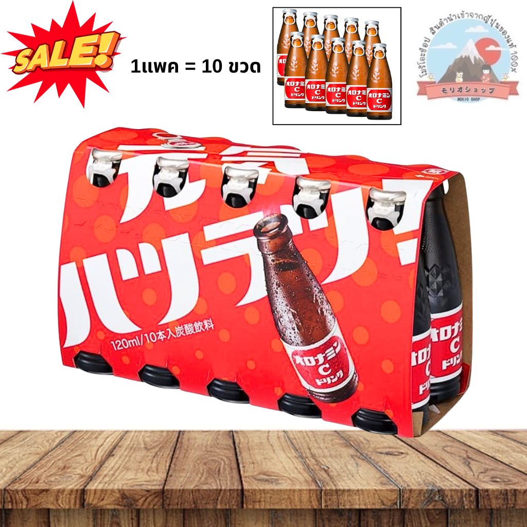 Otsuka Seika OronaminC Drink120ml เครื่องดื่มวิตามินCแบบซู่ซ่าแบบยกแพค120ml.x10ขวด