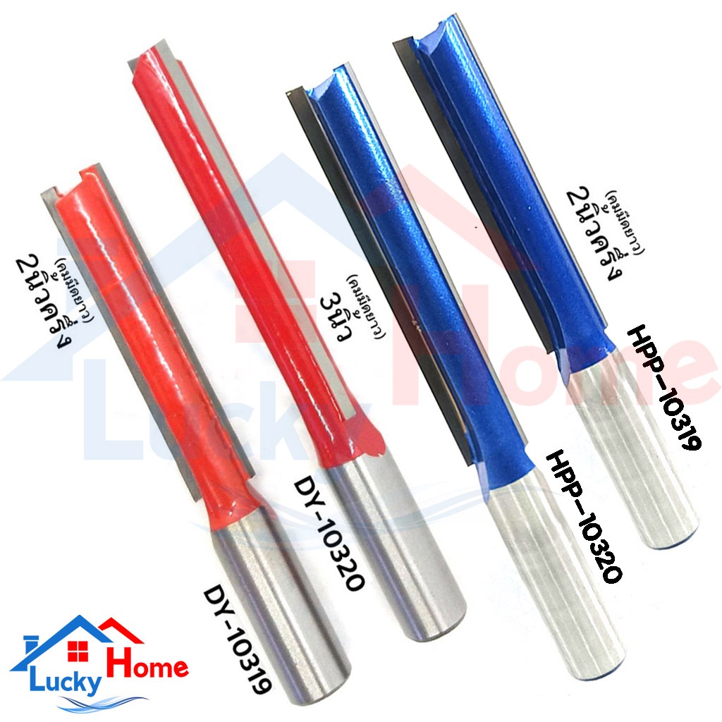 HI-TOP ดอกเราท์เตอร์ กัดตรง 1/2"เซาะร่องไม้ มีให้เลือก รุ่น 10319 ,10320 กัดตรง (ใบมีดคาไบด์) แกน 4 หุน