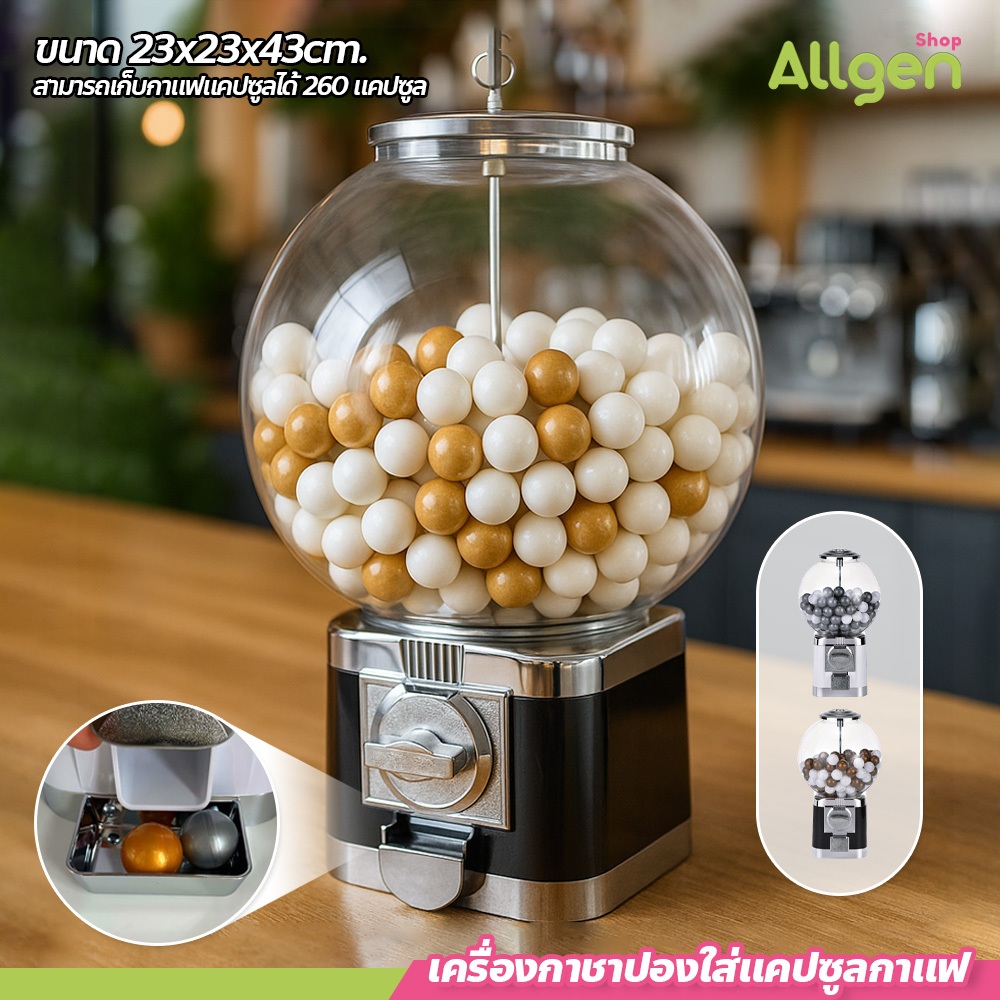 allgen เครื่องกาชาปองใส่แคปซูลกาแฟ ทรงกลมโปร่งใส วัสดุแข็งแรง ทนทาน ที่ใส่แคปซูลกาแฟแบบหมุน