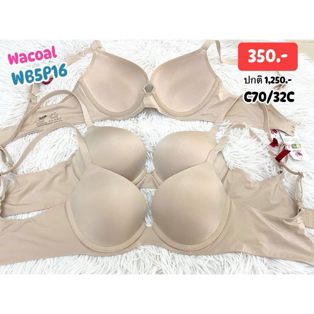 Wacoal. WB5P16. บราไร้ตะเข็บ C70/32C