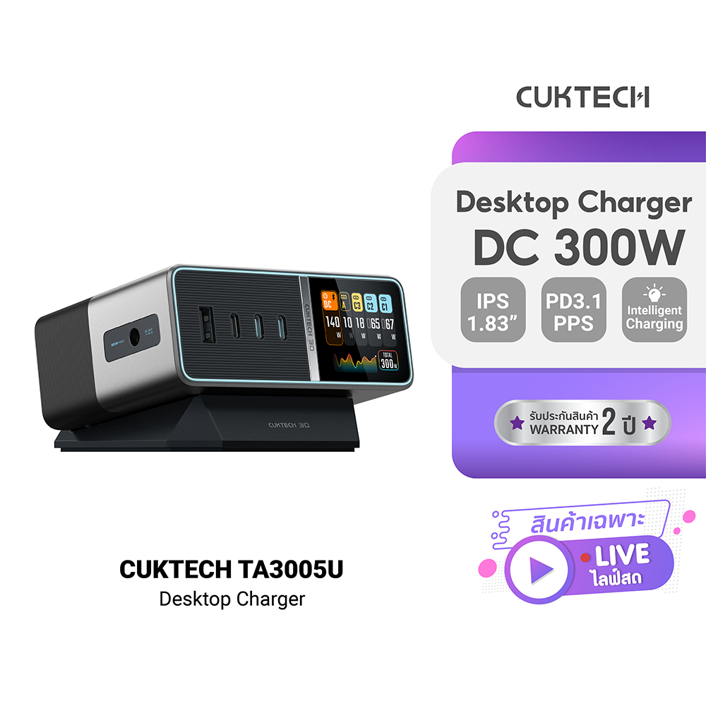 (เฉพาะในไลฟ์) CUKTECH TA3005U แท่นชาร์จ Desktop Charger DC Port 300W Max รองรับ PD3.1 มี 3 USB-C , 1