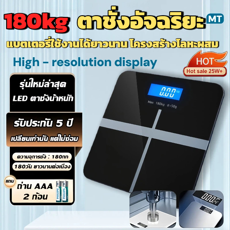 【รับประกัน5 ปี】เครื่องชั่งน้ำหนัก โครงสร้างโลห scale ชั่งน้ำหนัก เครื่องชั่งดิจิตอล  ตาชั่งอัจฉริยะ ตาชั่งน้ำหนัก ตาชั่ง