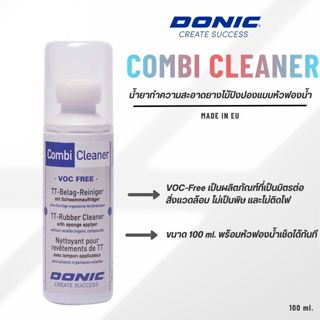 น้ำยาทำความสะอาด DONIC COMBI CLEANER 100ml.