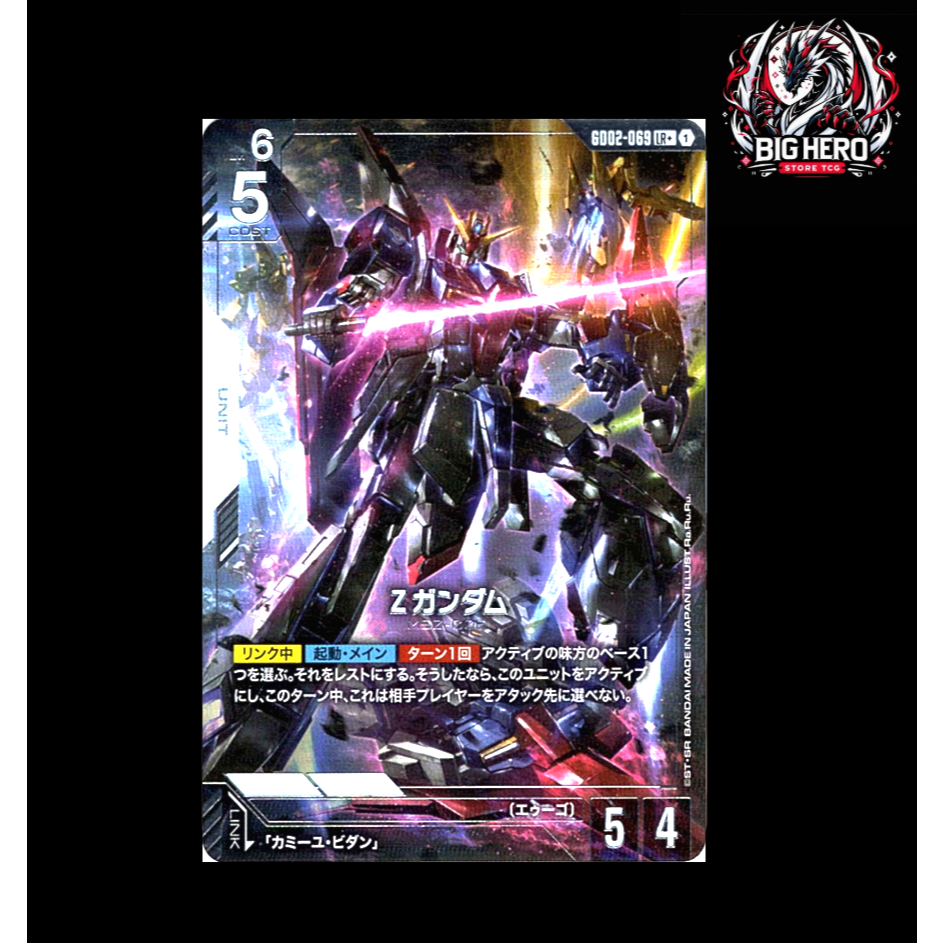 [GD02-069] Zeta Gundam (LR+) GUNDAM CARD GAME