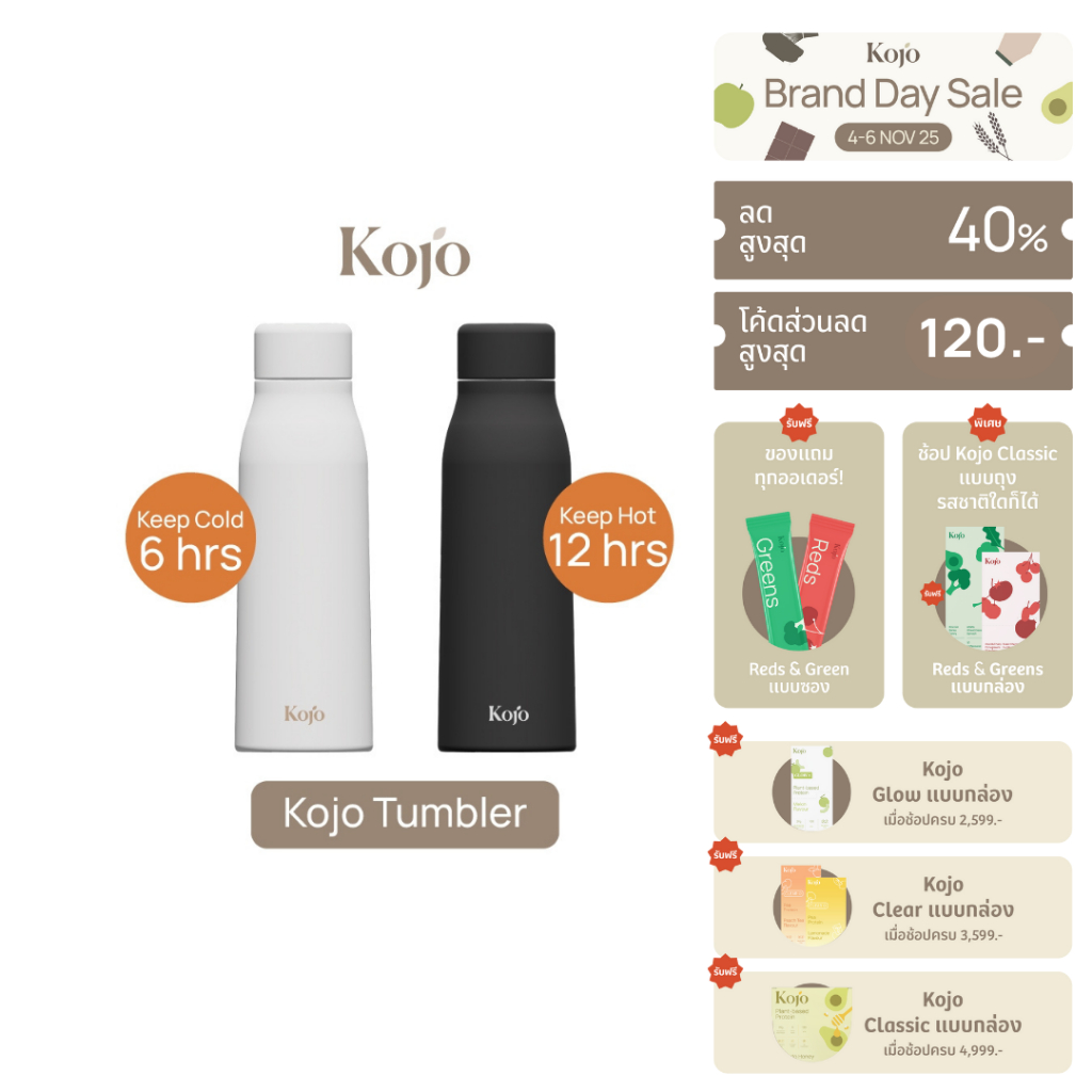Kojo Tumbler: ขวดน้ำเก็บความร้อน เก็บความเย็น
