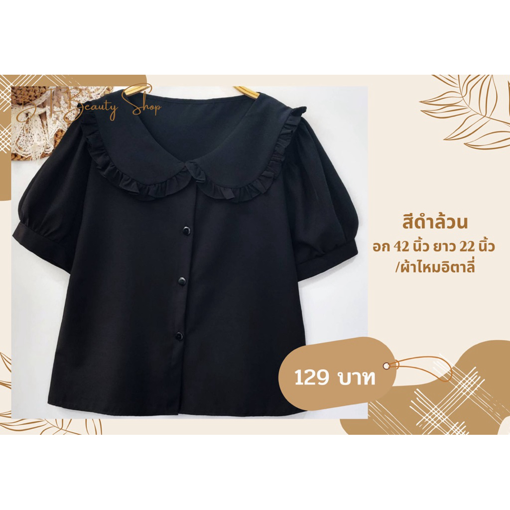 เสื้อสีดำ เสื้อแฟชั่น/ทำงาน🖤 มี 8 แบบ ไซซ์แจ้งในรูปนะคะ อ่านรายละเอียดก่อนกดสั่ง 🖤