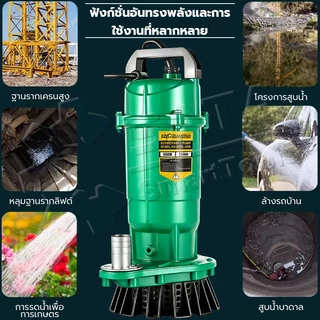 SA ปั๊มแช่ 1 นิ้ว 550W สายไฟ 10 เมตร มอเตอร์ทองแดงแท้ 100% ประสิทธิภาพที่ม