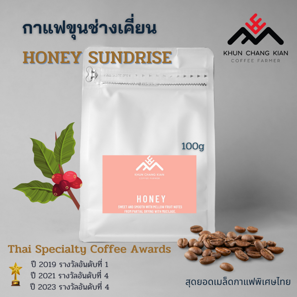 Honey Sundrise ขนาด 100g -  Thai Specialty Coffee