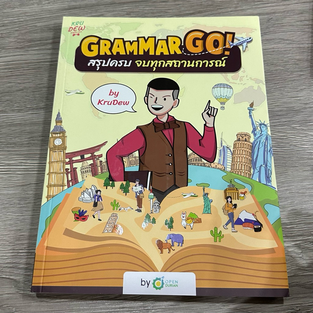 หนังสือ "Grammar GO! สรุปครบ จบทุกสถานการณ์" ของครูดิว