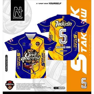 เสื้อกีฬาพิมพ์ลาย A T SPORT รุ่น A T นักสู้ลูกหวาย(แขนสั้น) เสื้อตตะกร้อ เสื้อทีม สีสดใส คมชัด ใส่สบาย แห้งไว