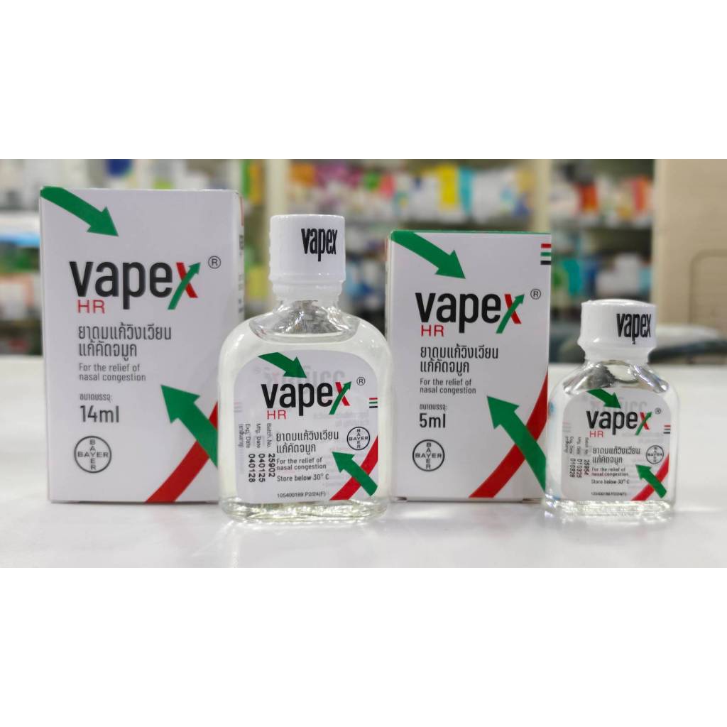 VAPEX HR วาเป๊กซ์ เอชอาร์ ยาดม บรรเทาอาการวิงเวียน คัดจมูก ขนาด 5 ml และ 14 ml
