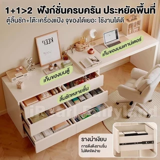 iF โต๊ะเครื่องแป้ง โต๊ะแต่งหน้า Dressing Table ปรับได้อย่างอิสระความยาว สามารถปรับทิศทางได้ 360°