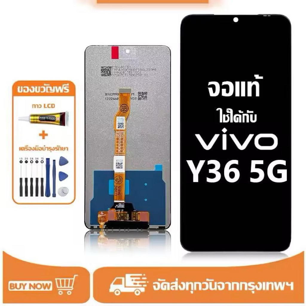 หน้าจอ vivo Y36(5G) จอแท้ อะไหล่มือถือ LCD Display จอ + ทัช จอพร้อมทัชสกรีน วีโว่ Y36(5G)/V2248