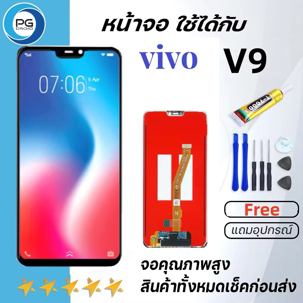 PG SMART หน้าจอ vivo V9/Y85 จอV9 จอแท้V9 จอvivo V9 จอชุด LCD Screen Display Touch Panel For vivo V9