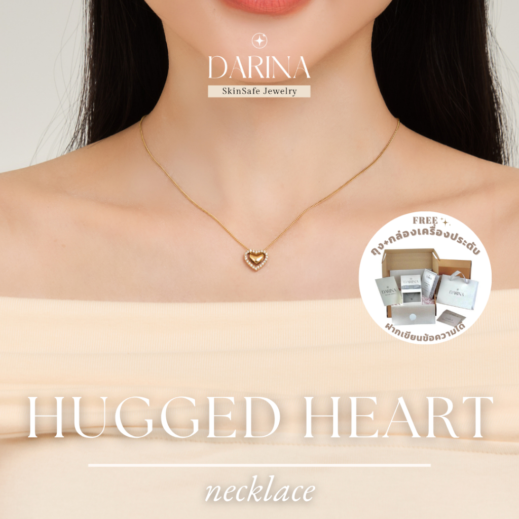 [SkinSafe Series] Hugged Heart Necklace สร้อยคอสแตนเลส Darina Jewelry SSN0008 ✨อ่อนโยนต่อผิว กันน้ำ 