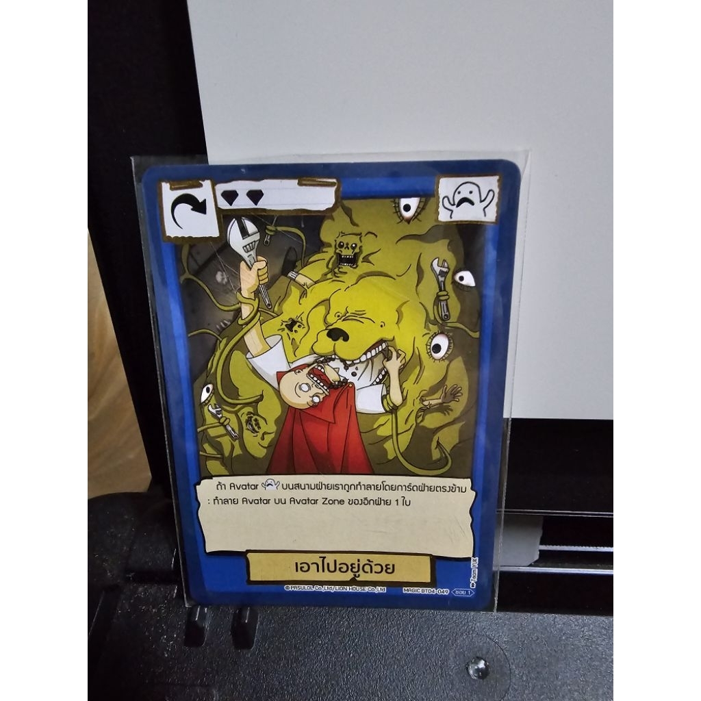 Battle of Talingchan BT04 - เอาไปอยู่ด้วย