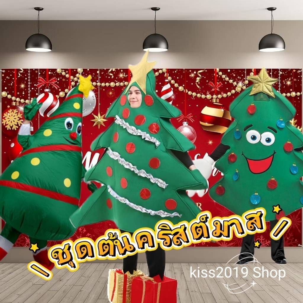 ชุดต้นคริสต์มาส ชุดแฟนซีคริสต์มาส ชุดแฟนซีกล่องของขวัญ ชุดมาสคอตคริสต์มาส พร้อมส่งในไทย