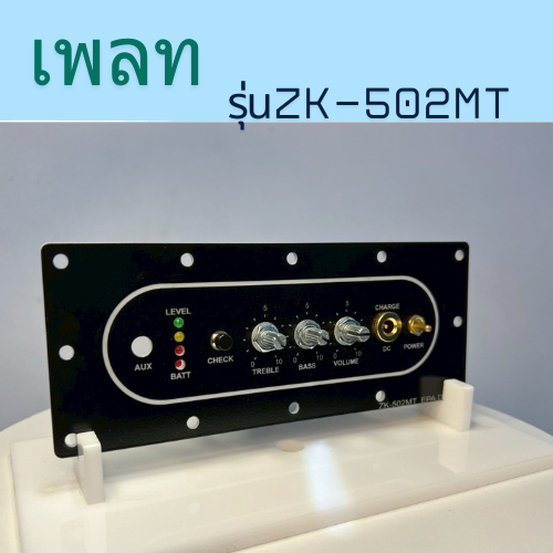 เพลทรุ่น ZK-502MT ขนาด 7.5*18*2.5 mm./รับออกแบบและตัดเพลทตามแบบ