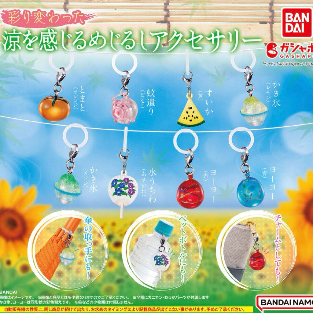 [Gashapon] กาชาปอง หัวซิป คอลเลคชั่น Summer ฤดูร้อน  *เลือกลายได้*