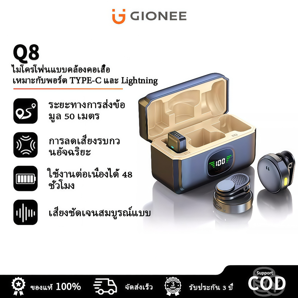 GIONEE Q8 ไมโครโฟนไร้สาย ตัดเสียงรบกวน Wireless Microphone เสียบแล้วใช้งานได้เลย สําหรับสมาร์ทโฟน IPhone Type-C