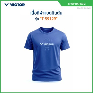 VICTOR เสื้อกีฬาแบดมินตัน รุ่น T-59129