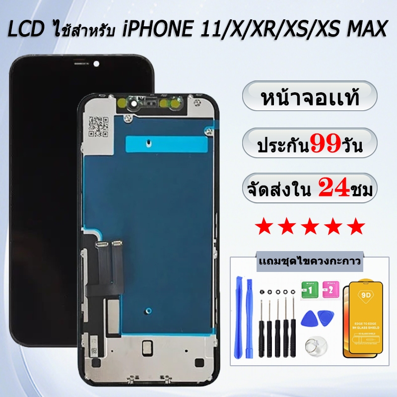 หน้าจอสําหรับ iPhone 11/X/XR/XS/XS MAX จอแสดงผล หน้าจอโทรศัพท์