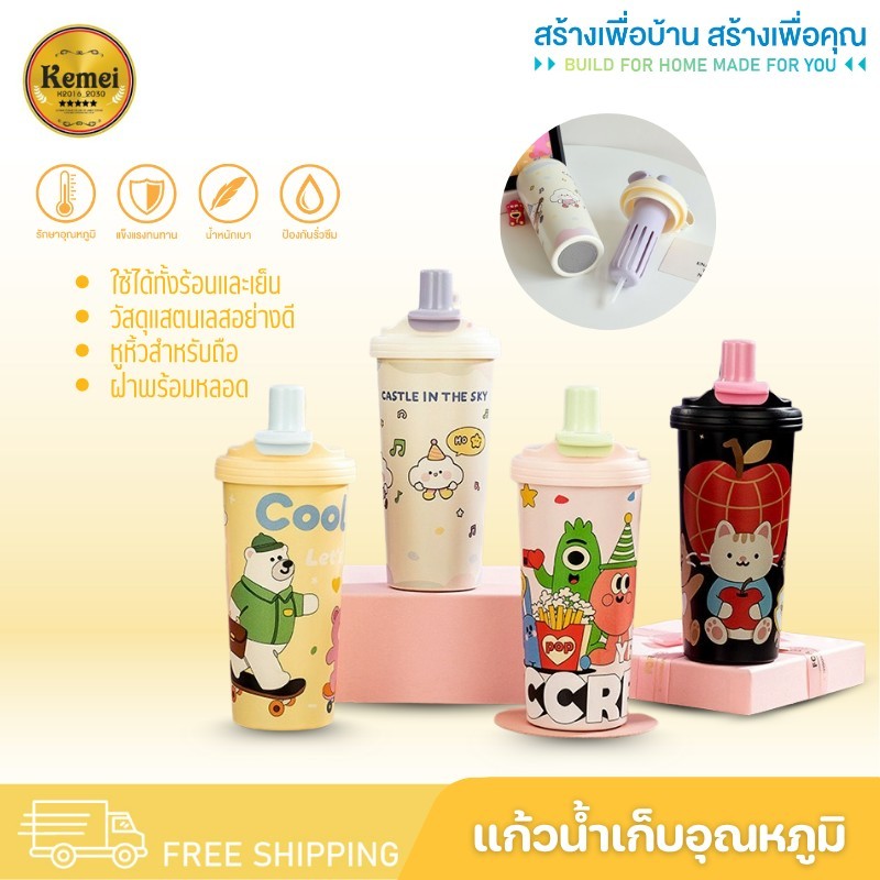 แก้วน้ำสแตนเลส 550ML แก้วน้ำ แก้วเก็บความเย็น แก้วน้ำเก็บอุณหภูมิ