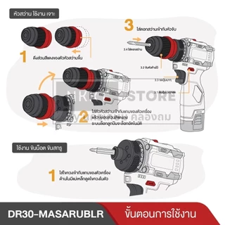 (ถูกที่สุด MASARU สว่านไขควงไร้สาย รุ่น MSR-CD204 สว่านไฟฟ้า สว่านไร้สาย 2 ระบบ งานเจาะ งานสกรู สว่านmasaru สว่านเปลื่ยน