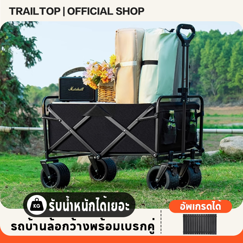 TRAILTOP รถเข็นแคมป์ปิ้ง รถเข็นแบบพกพา ลูกปืนยางตัน รับน้ําหนักได้ถึง180KG รถเข็นพับ รถเข็นของ