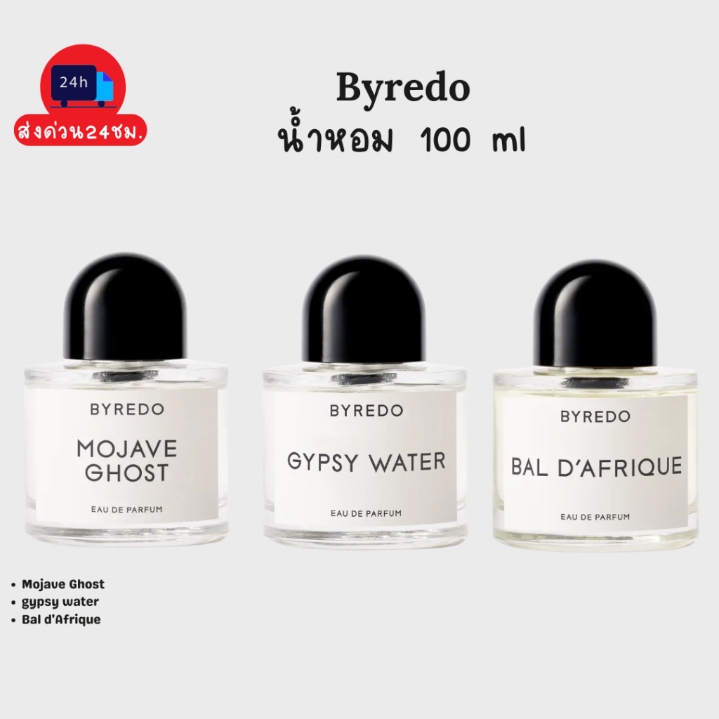 แท้💯 | พร้อมส่ง Byredo น้ำหอม 100ml