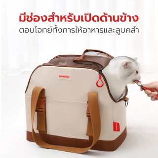 Petstar กระเป๋าสัตว์เลี้ยง กระเป๋าแมวพกพา โครงสร้างแข็งแรง ไม่ยุบตัว ปรับได้ 4 แบบ Pet Carrier Bag