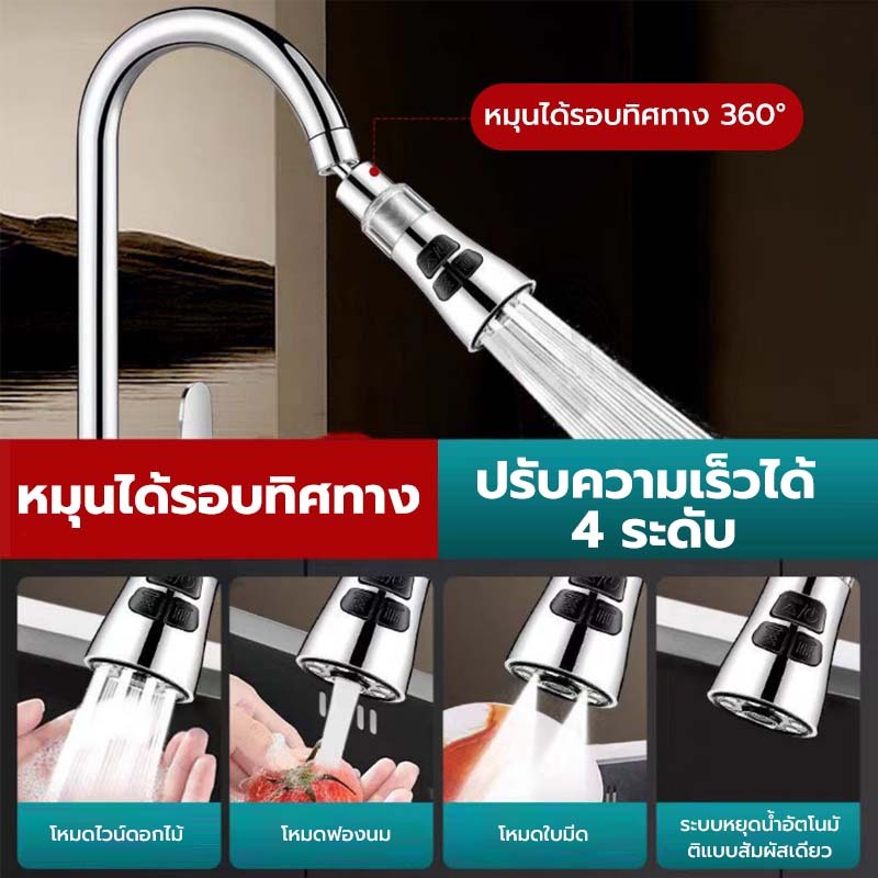 ตัวต่อก๊อกน้ำ กรอง หัวต่อก๊อกน้ำอ่างล้างจาน ABS หมุนได้ 360° ปรับได้ 3 ฟังก์ชั่น สําหรับอ่างล้างจาน รูปที่ 3